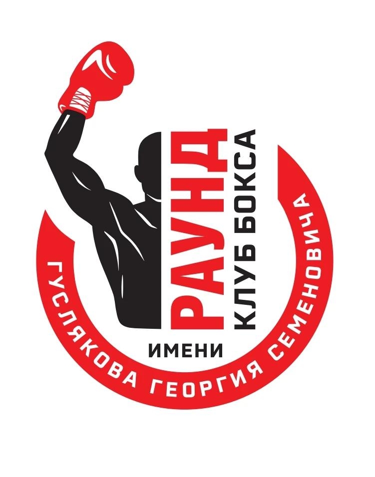РАУНД — боксерский клуб